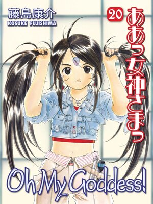 cover image of Oh My Goddess!, Volume 20